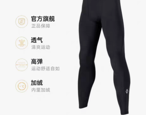 转卖准者运动紧身裤男田径健身篮球打底裤高弹...