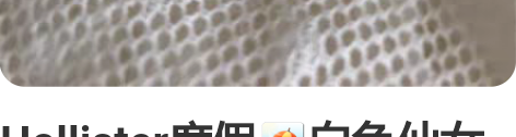Hollister度假??白色仙女上衣，专...