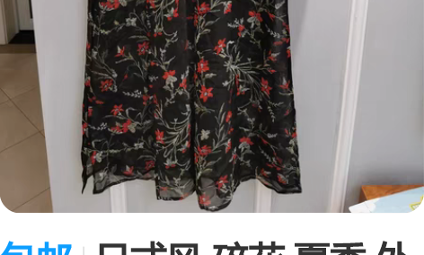 包邮日式风 碎花 夏季 外搭披风 均码 衣...