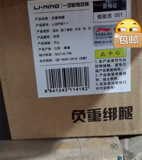 包邮李宁沙袋绑腿负重跑步训练学生中考可调节...