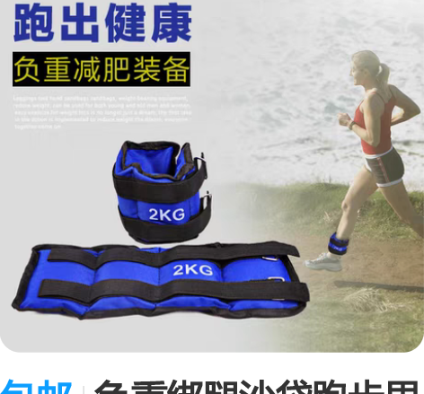 包邮负重绑腿沙袋跑步男女健身装备儿童学生舞...