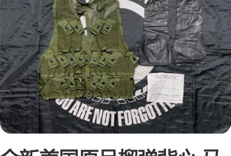 全新美国原品榴弹背心 马甲 全新S码马甲，...