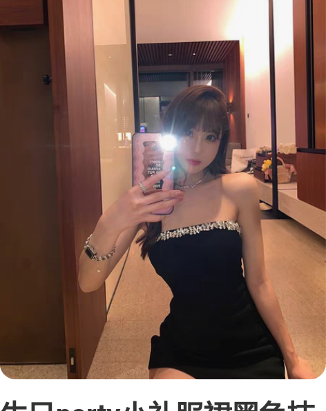 生日party小礼服裙黑色抹胸连衣裙轻奢小...