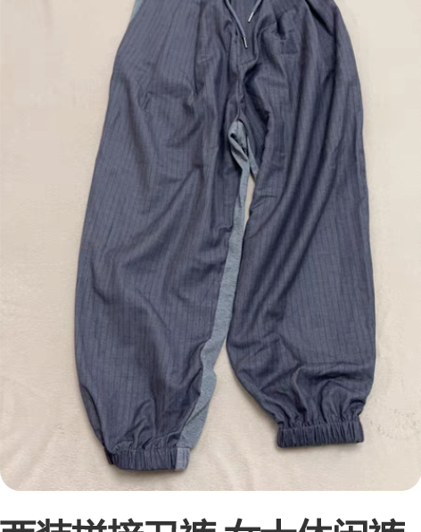 西装拼接卫裤 女士休闲裤 松紧腰，束口 全...