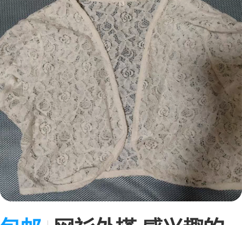 包邮网衫外搭 感兴趣的话点“我想要”和我私...