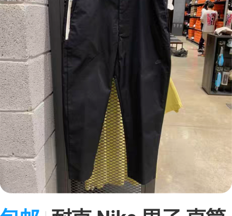 包邮耐克 Nike 男子 直筒宽松透气舒适...