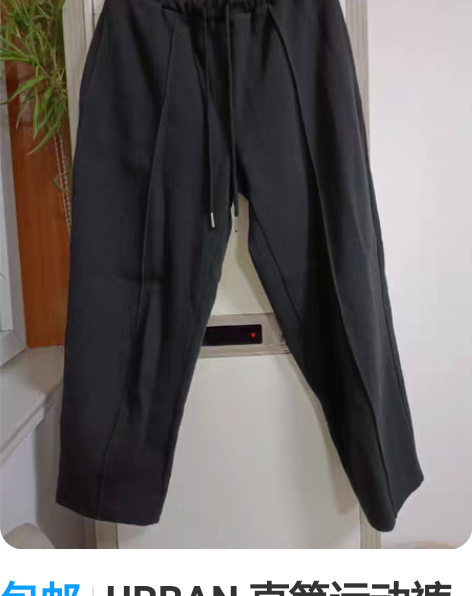 包邮URBAN 直筒运动裤黑色休闲裤阔腿裤...