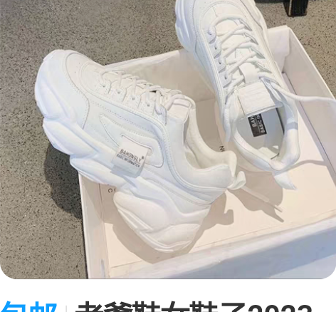 包邮老爹鞋女鞋子2023新款潮鞋春夏季款百...
