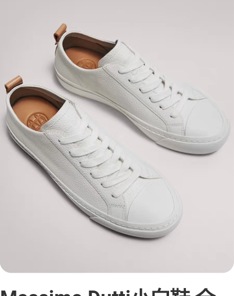 Massimo Dutti小白鞋 全新牛皮...