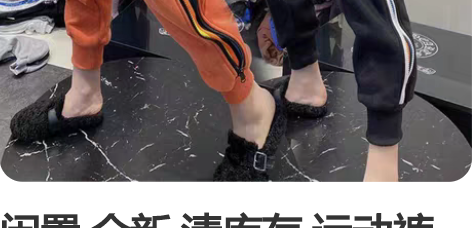 闲置 全新 清库存 运动裤休闲裤卫裤女 三...