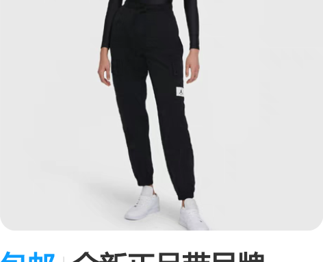 包邮全新正品带吊牌,nike 乔丹Jord...