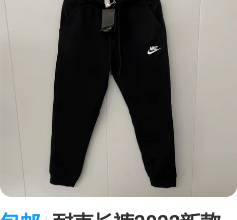 包邮耐克长裤2022新款休闲运动裤收口束脚...