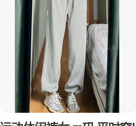 运动休闲裤女 m码 平时穿l的宝子也可哦宽...