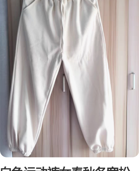 白色运动裤女春秋冬宽松束脚卫裤小个子休闲裤...