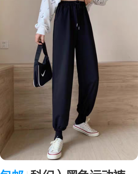 包邮科幻）黑色运动裤 宽松束脚加厚卫裤 感...