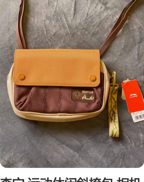 李宁 运动休闲斜挎包 相机包 全新带吊牌 ...