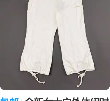 包邮全新女士户外休闲时尚运动系列七分卫裤,...
