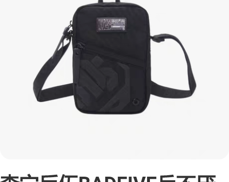 李宁反伍BADFIVE兵不厌诈斜挎包男包女...