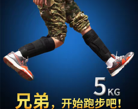 转卖男负重跑步沙袋绑腿铅块钢板可调节运动隐...