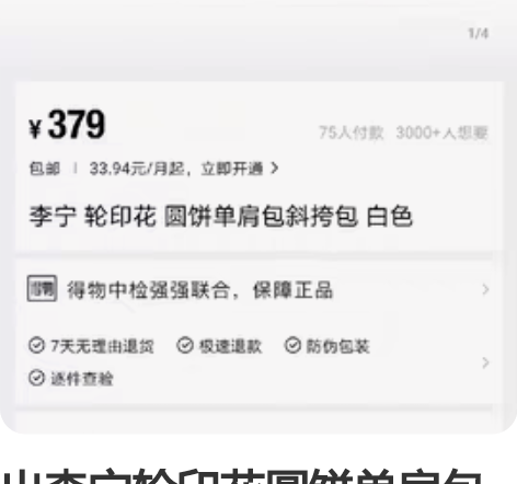 出李宁轮印花圆饼单肩包斜挎包，专柜350购...