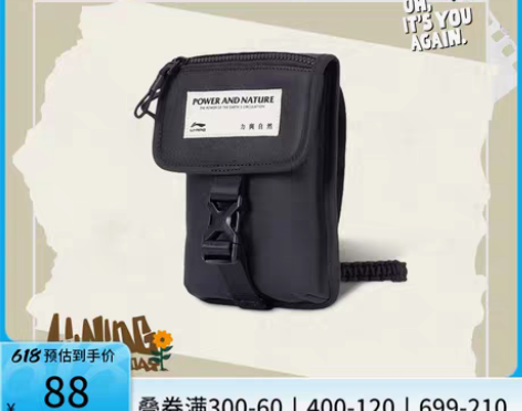 转卖李宁斜挎包情侣休闲男包女包春夏都市户外...