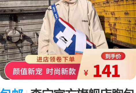 包邮李宁官方旗舰店胸包男女运动腰包休闲斜背...