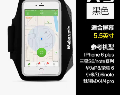 转卖迈路士 跑步手机臂包运动手机套臂袋跑步...