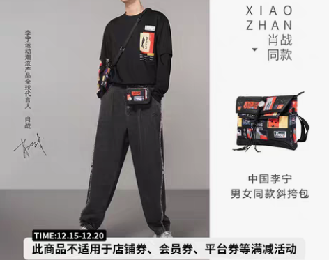 转卖Lining/李宁 拎包 感兴趣的话点...
