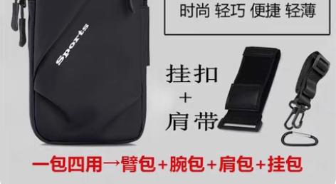 包邮新款多功能臂包跑步运动手机臂包可斜挎男...