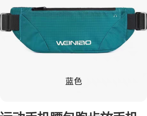 运动手机腰包跑步放手机神器大容量腰间腰带包...