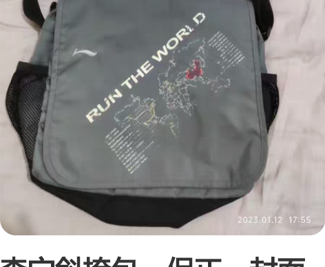 李宁斜挎包，保正，封面的字有点刮花了，其他...