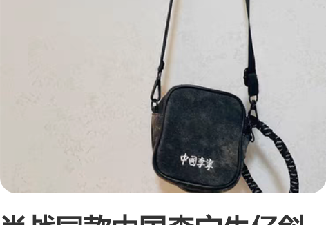 肖战同款中国李宁牛仔斜挎包ABDR294，...