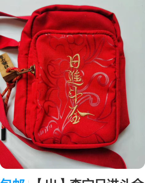 包邮李宁斜挎信封包 全新未使用 有点灰 感...