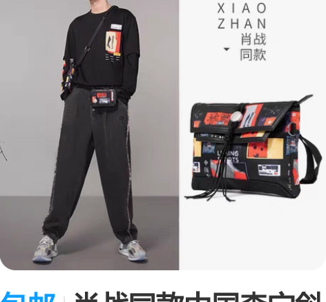 包邮肖战同款中国李宁斜挎包 男女情侣运动包...