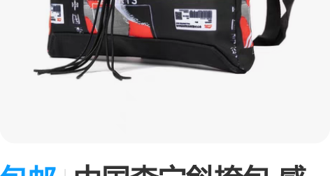 包邮中国李宁斜挎包 感兴趣的话点“我想要”...