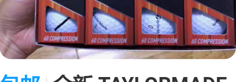 包邮全新 TAYLORMADE 高尔夫球 ...