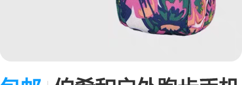 包邮伯希和户外跑步手机臂包夏男女运动装备手...