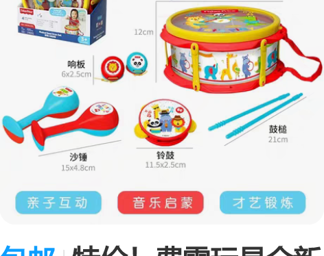 包邮特价！费雪玩具全新 音乐小鼓套装 铃鼓...