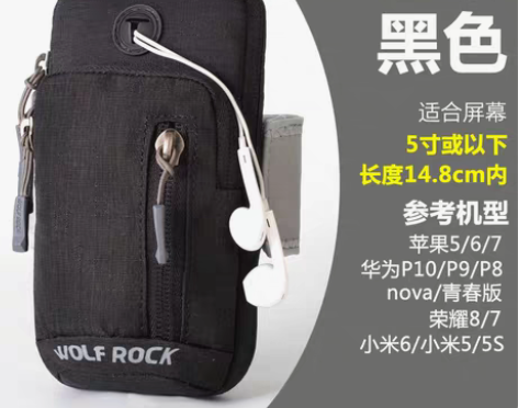 转卖运动手机臂包 男女款跑步手机臂包跑步装...