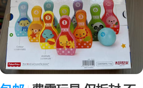 包邮费雪玩具 仅拆封 不议价 非质量问题不...