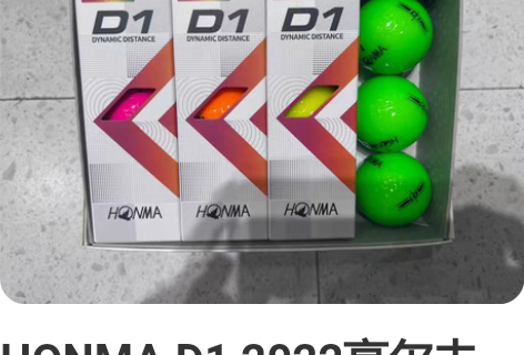 初学者入门级50颗高尔夫球，不在为丢球心痛...