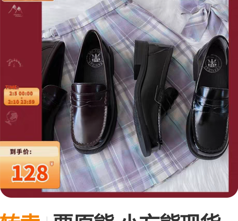 转卖栗原熊 小方熊现货 圆方头jk制服鞋高...