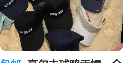 包邮高尔夫球鸭舌帽，全新撤柜赔钱出 65元...