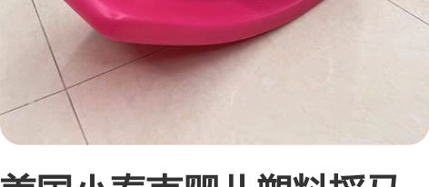 美国小泰克婴儿塑料摇马现货宝宝儿童周岁礼物...