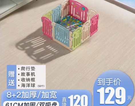 转卖嘟比 游戏围栏 感兴趣的话点“我想要”...