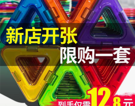 转卖嘟比 建构拼插积木 感兴趣的话点“我想...