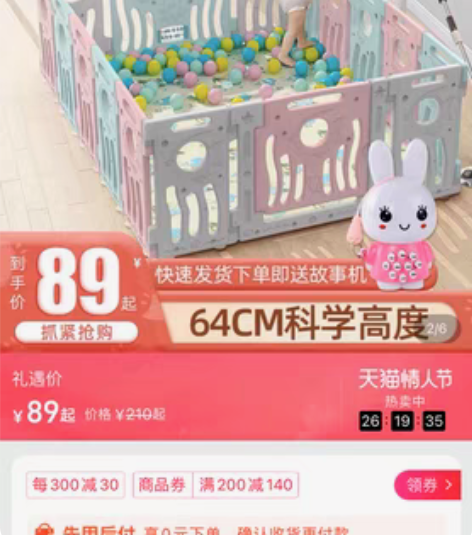 嘟比围栏1套，尺寸约1.8*1.8米，原价...