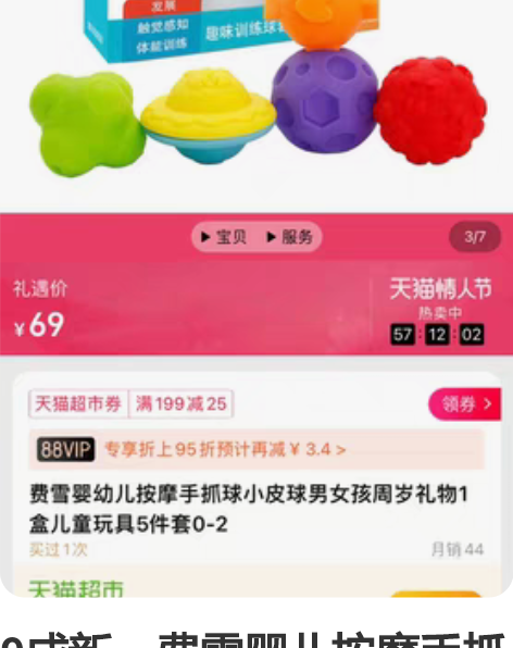 9成新，费雪婴儿按摩手抓球 感兴趣的话点“...