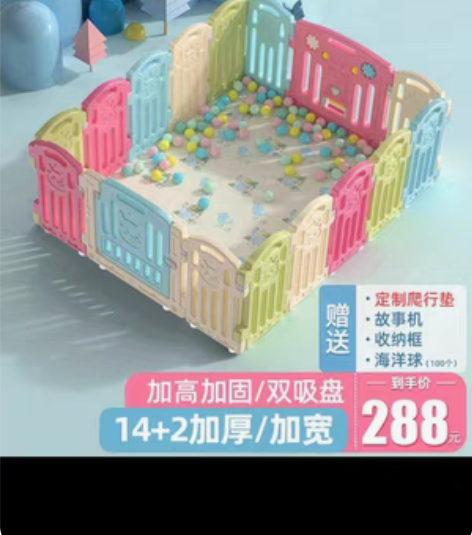 嘟比儿童围栏带地垫一套，带原包装，仅使用过...