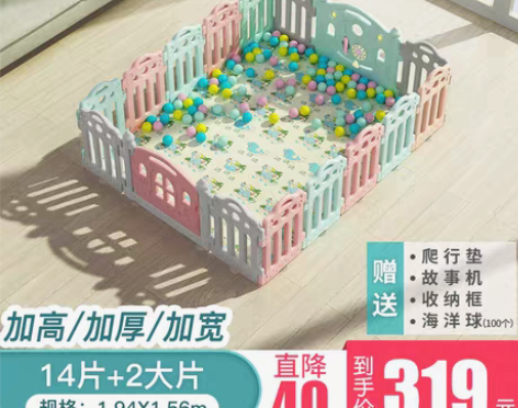 转卖嘟比 游戏围栏 购买信息如下，轻微使用...